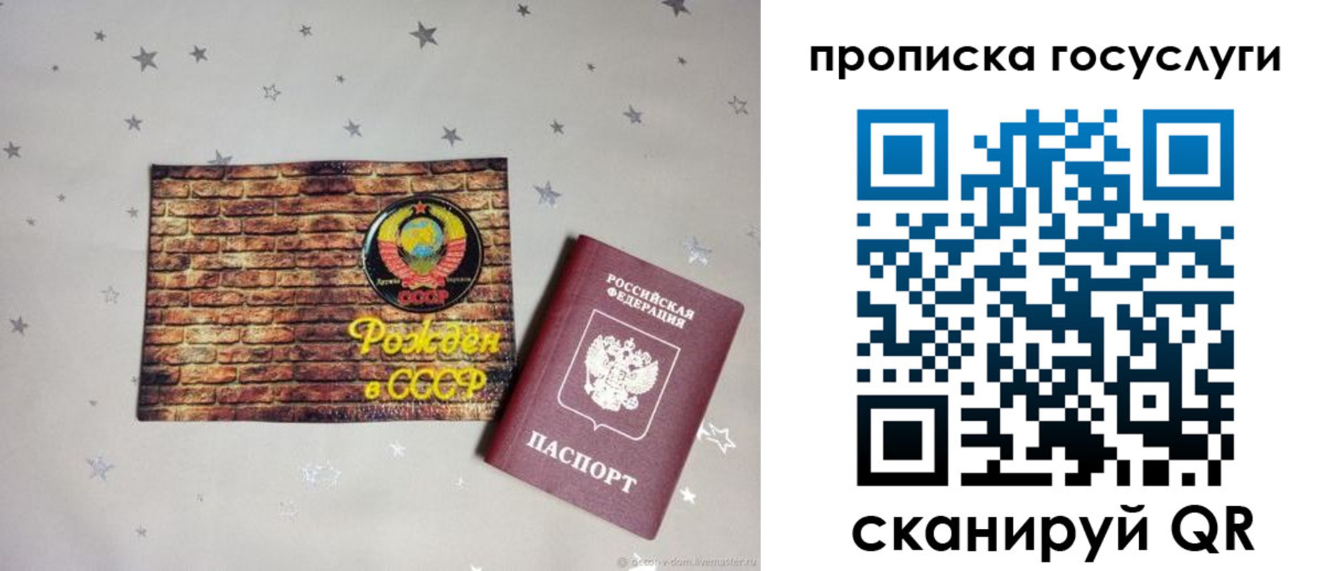 прописка регистрация в Харовске