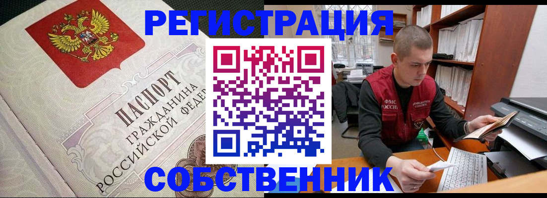 временная регистрация адрес в Харовске